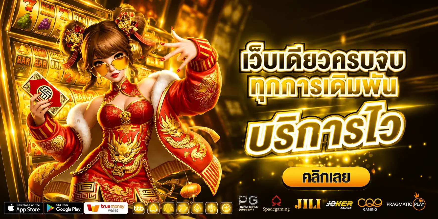 เบทดี168