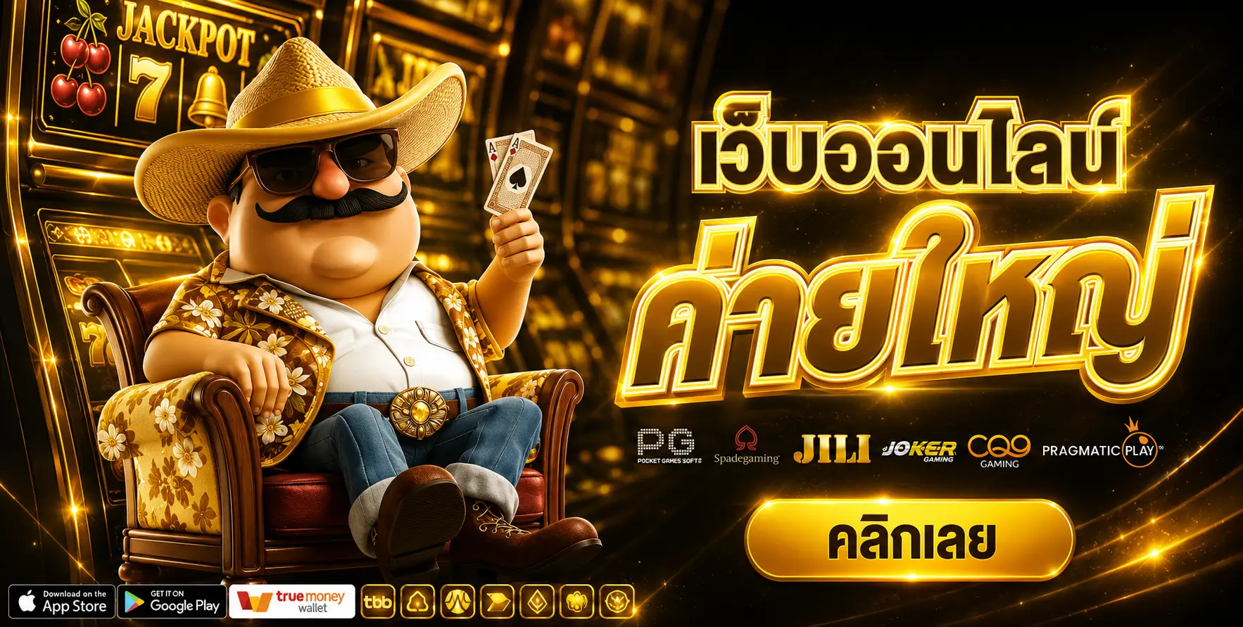 เบทดี168